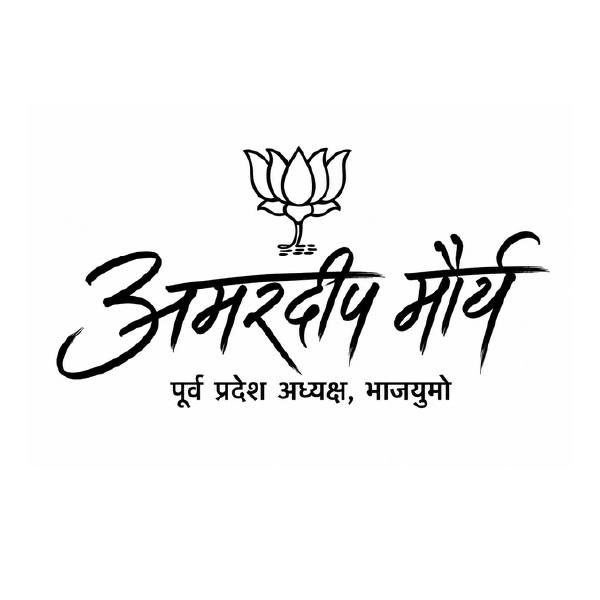 Amardeep Mourya