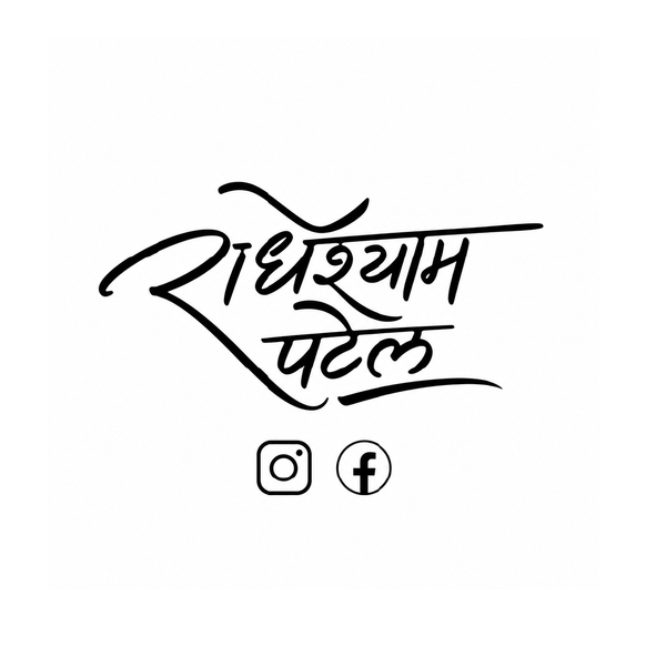 Radheshyam Patel